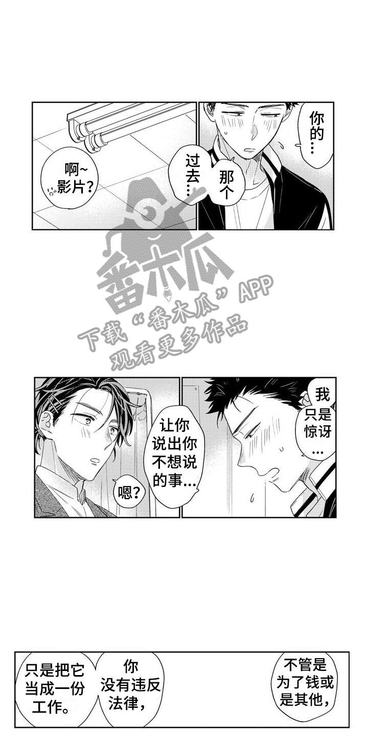 第9章：吓一跳9