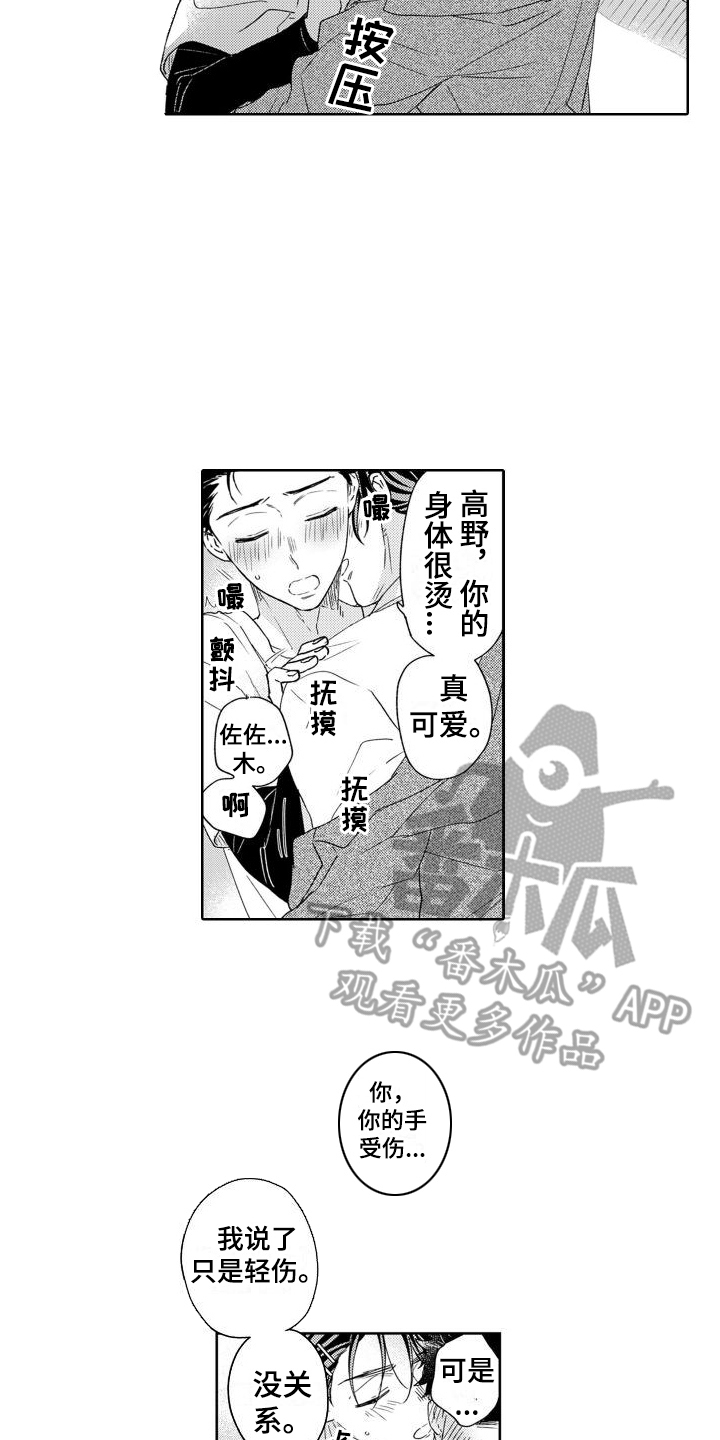 第10章：心意11