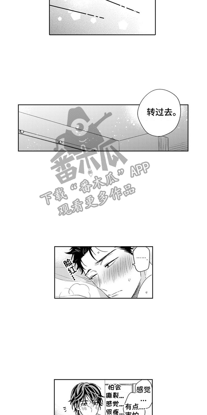 第16章：不敢相信5