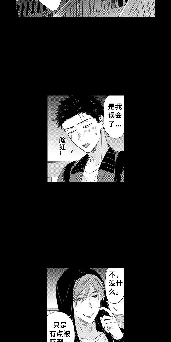 第12章：契机8