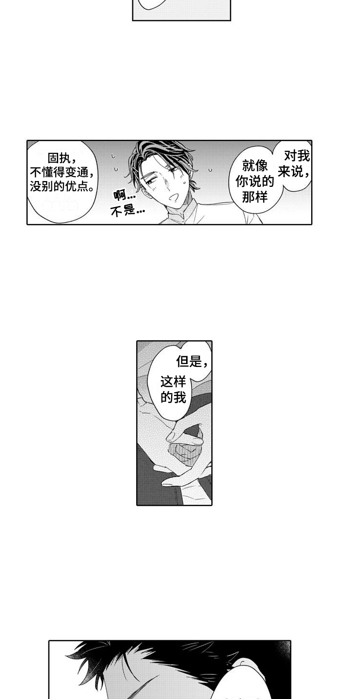 第11章：帮助的心10