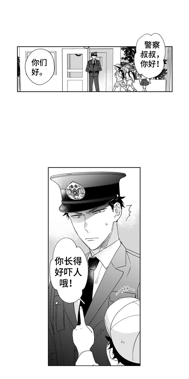 第1章：警官0