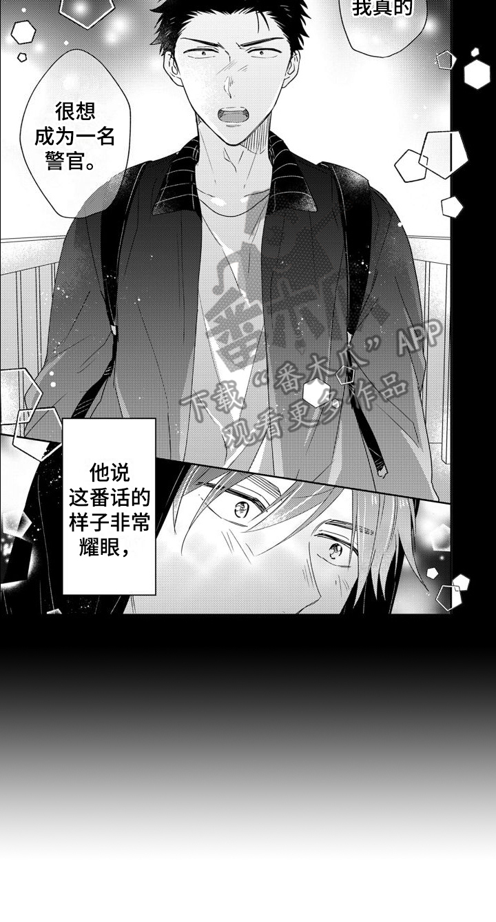 第12章：契机13