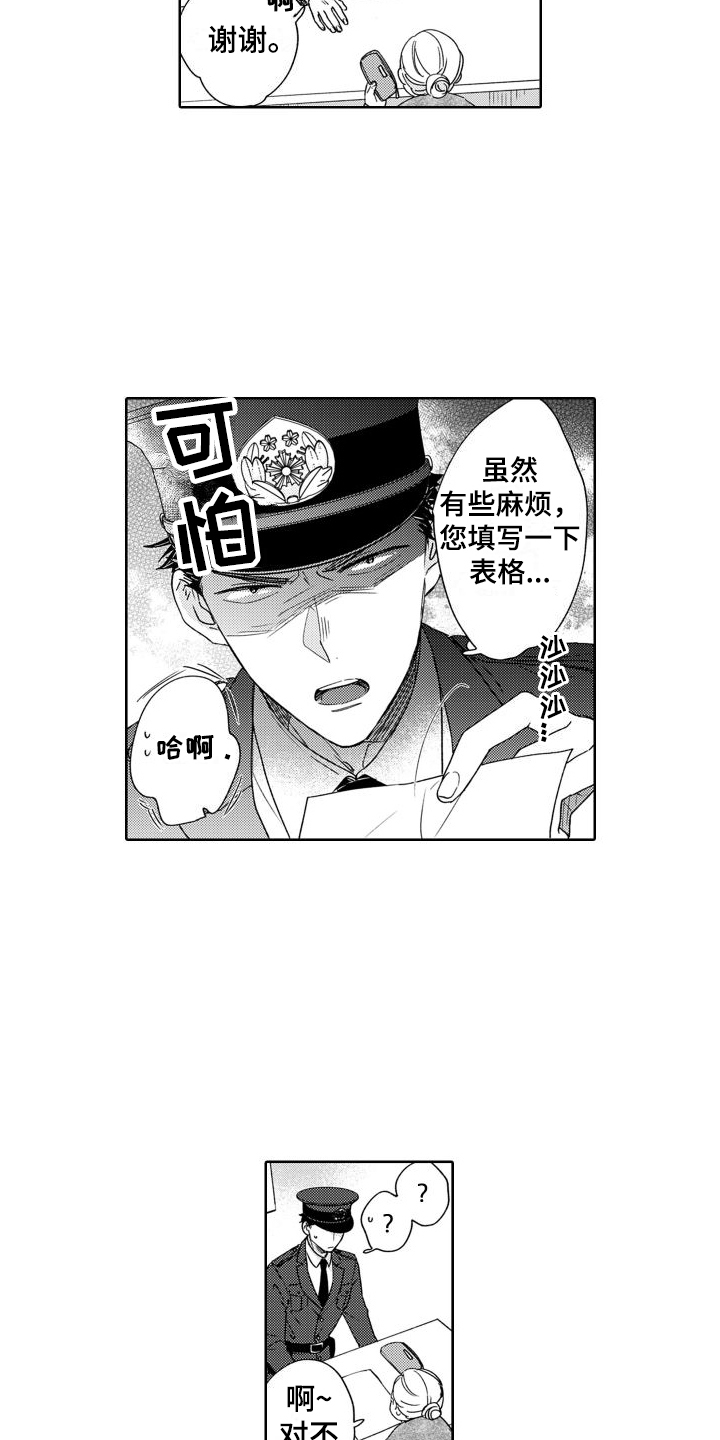 第5章：很在意3