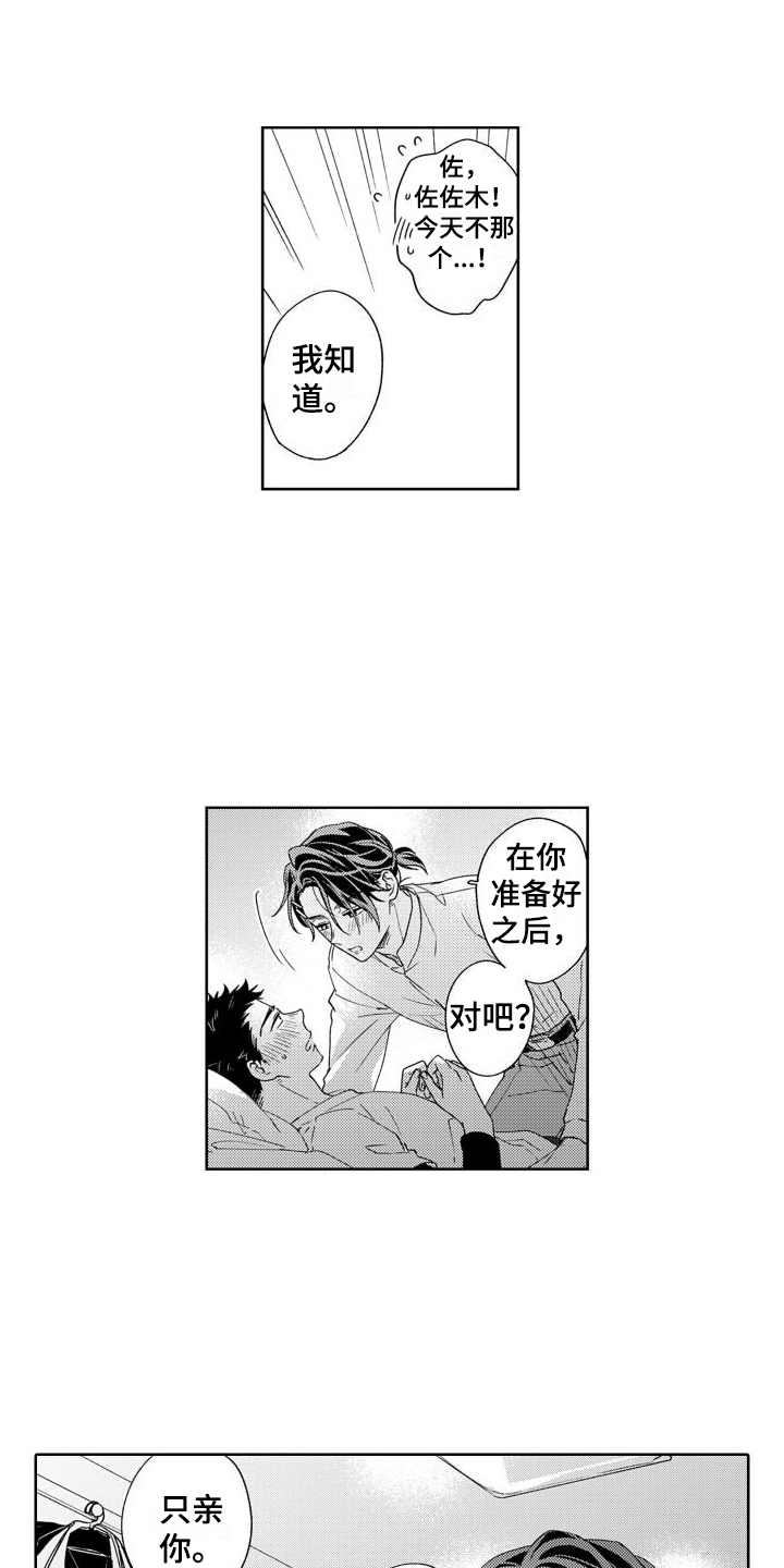 第13章：表白10