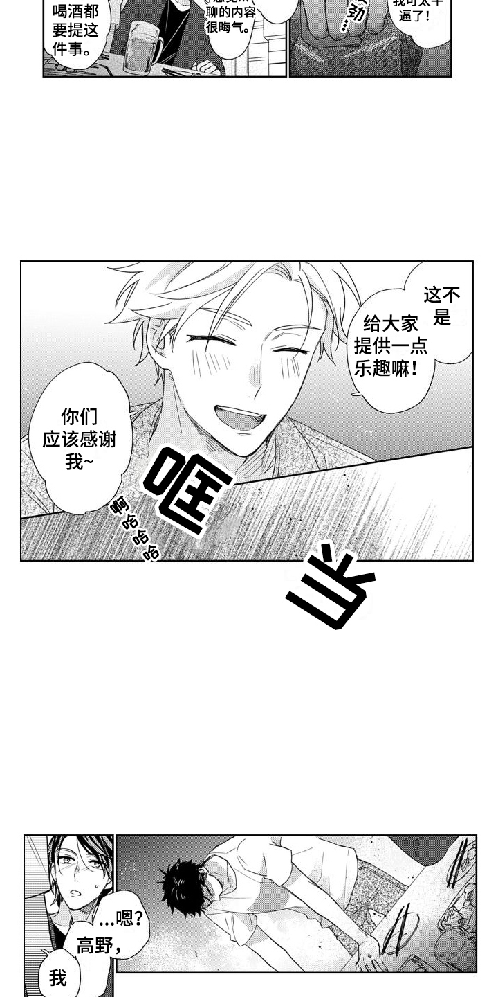 第3章：酒局9