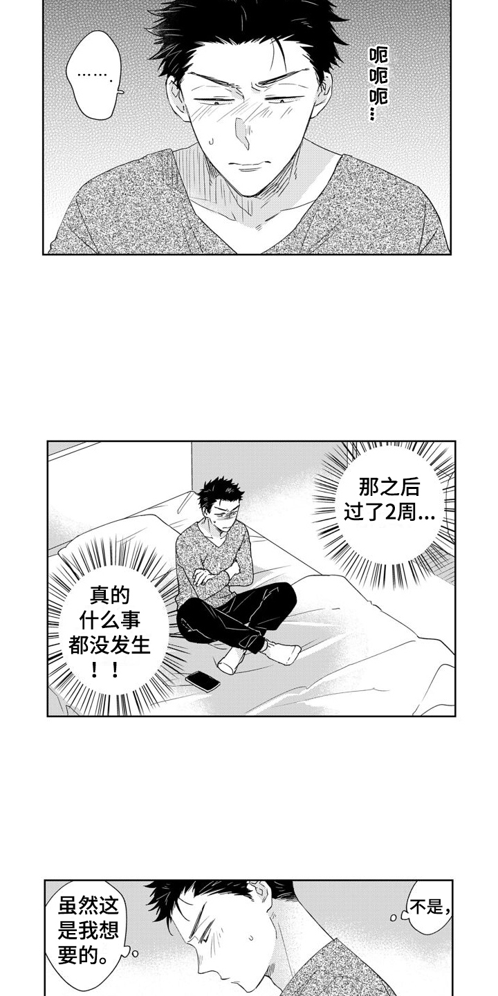 第7章：动摇6