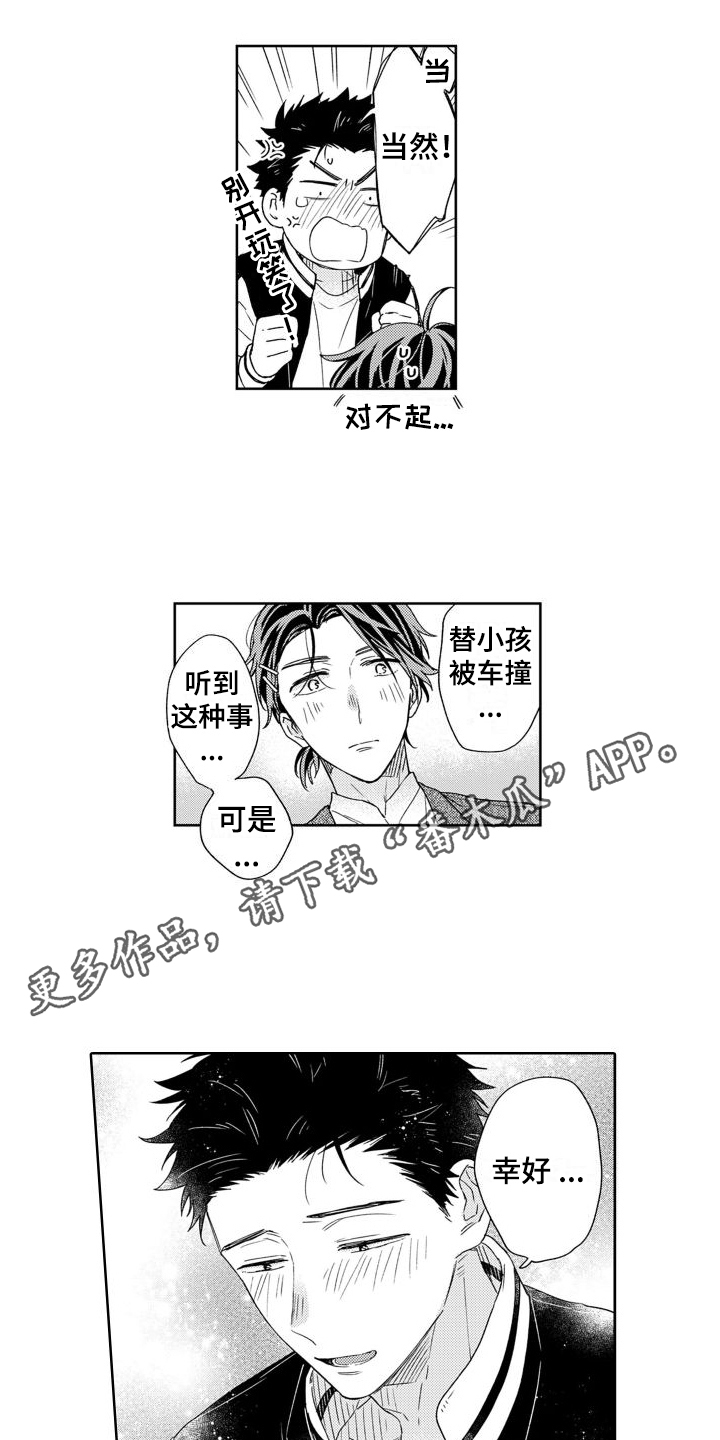 第9章：吓一跳7