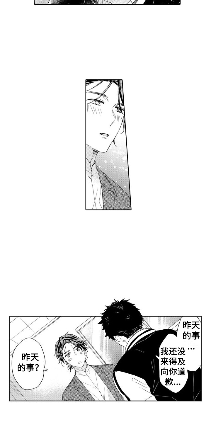 第9章：吓一跳8