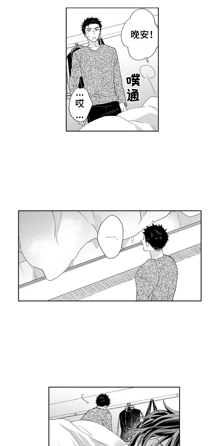 第8章：为了钱10