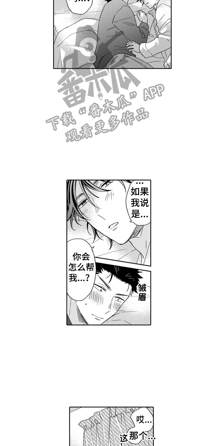 第18章：一起休息11