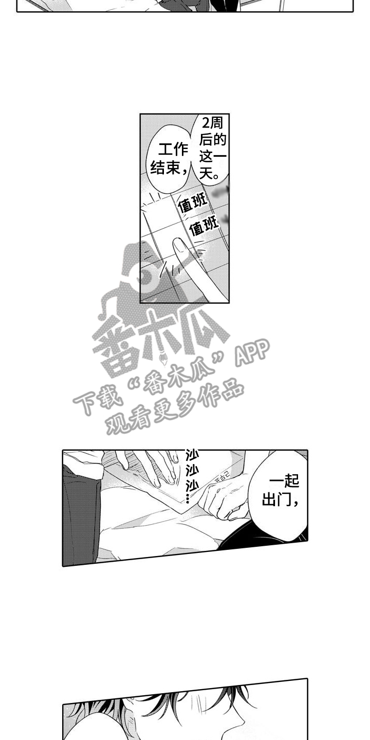 第14章：计划9