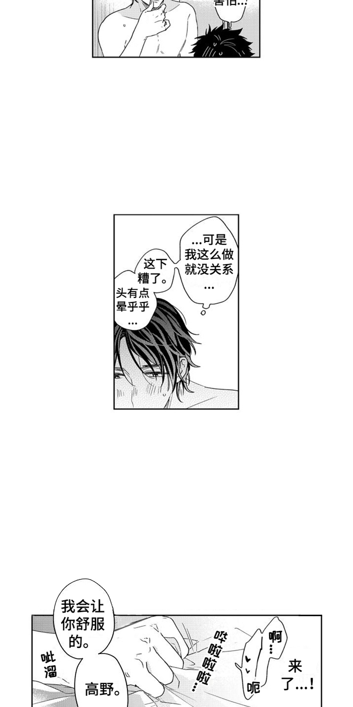 第16章：不敢相信6