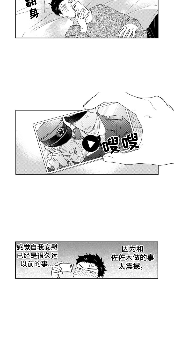 第7章：动摇12