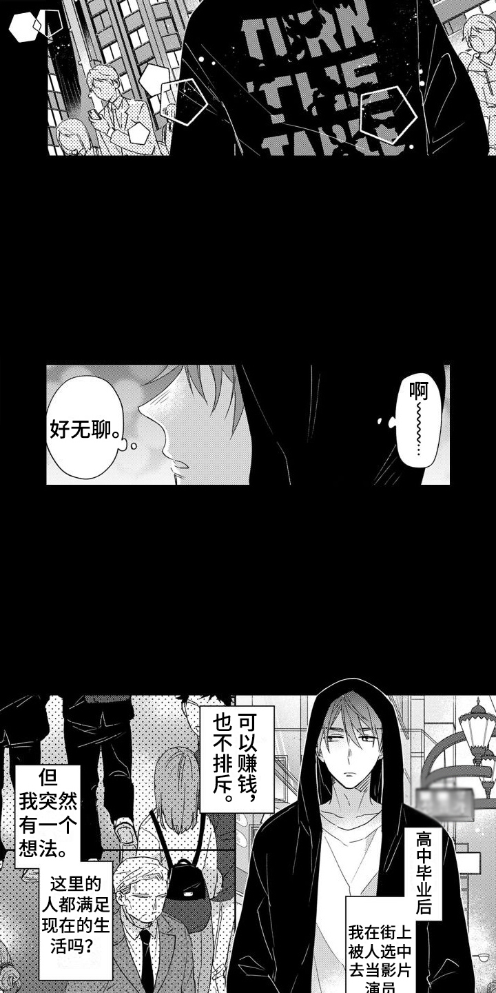 第12章：契机2