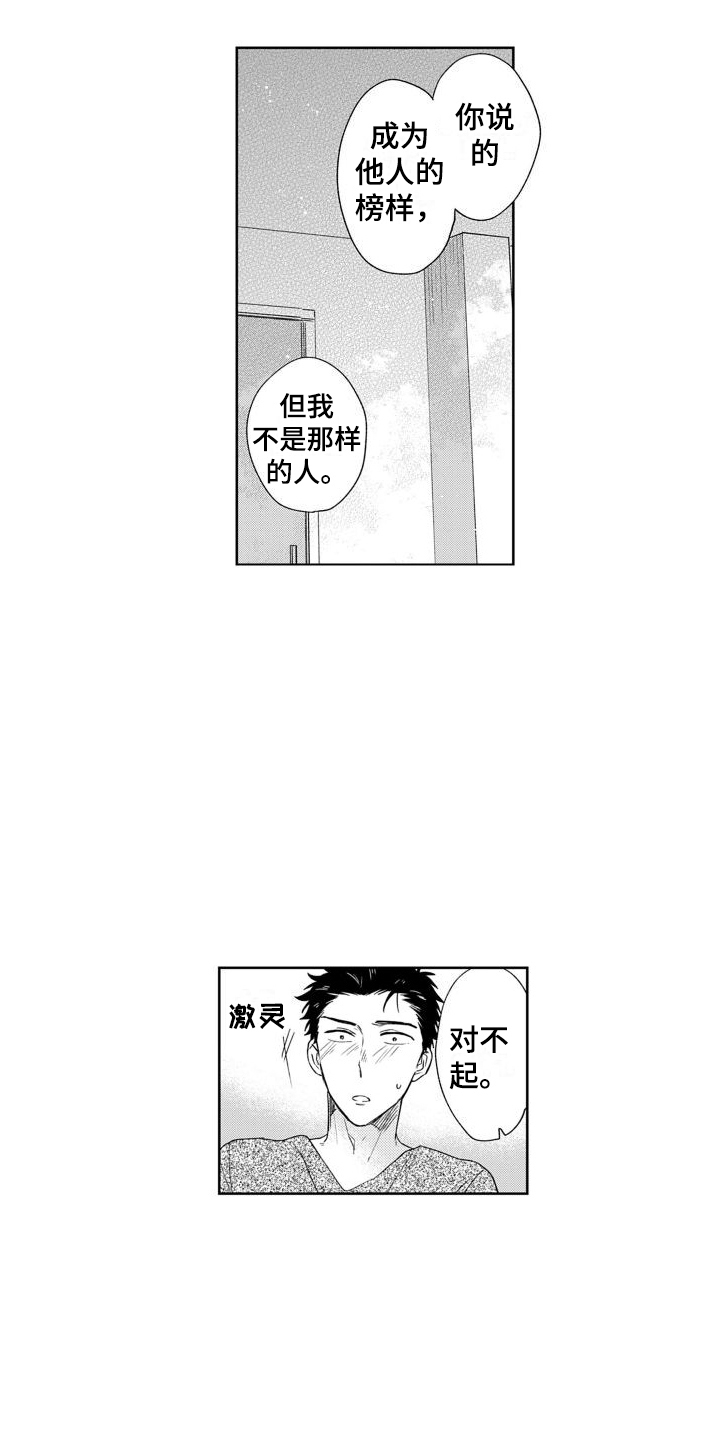 第8章：为了钱8