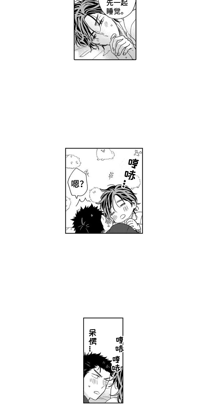 第18章：一起休息6