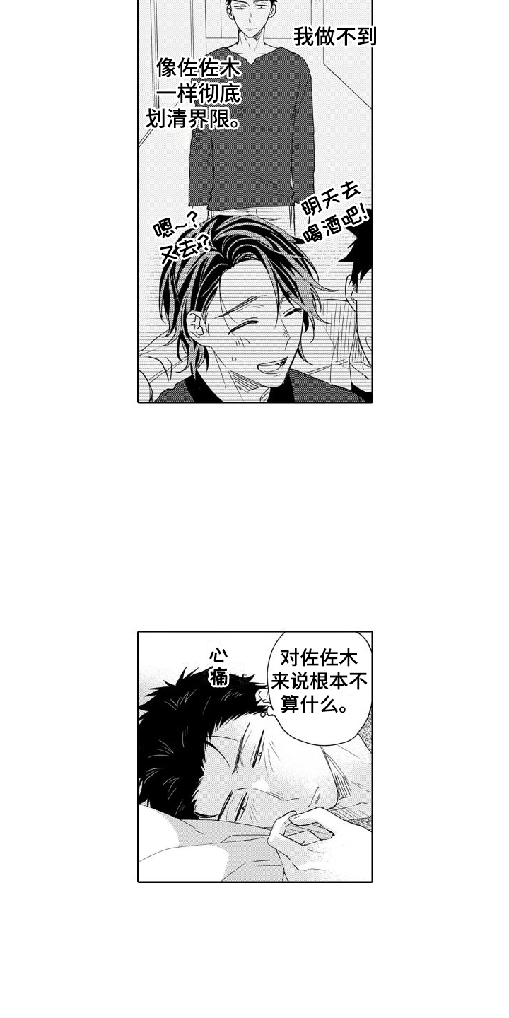 第7章：动摇10
