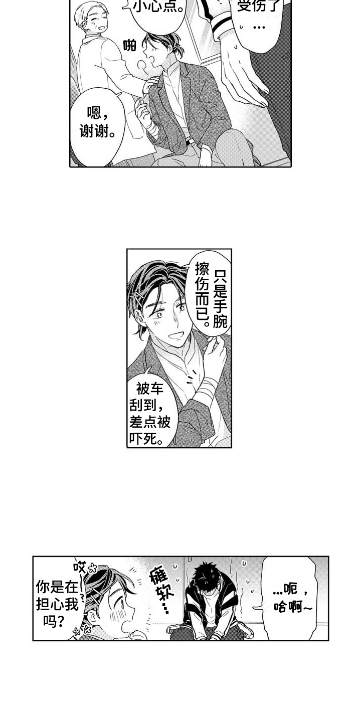 第9章：吓一跳6