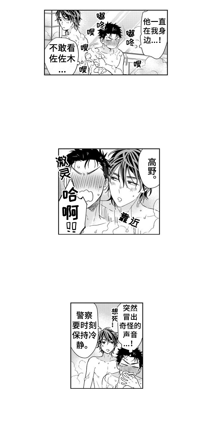 第15章：脸红8