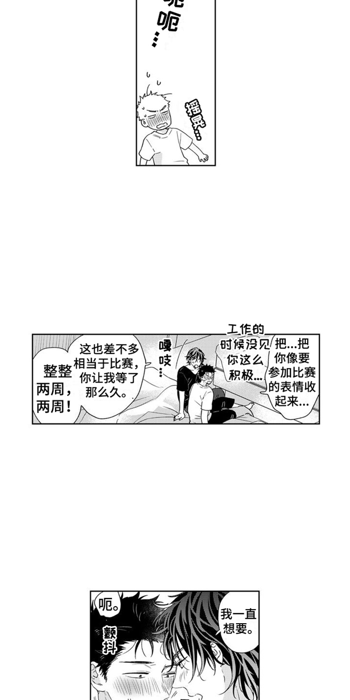 第15章：脸红12
