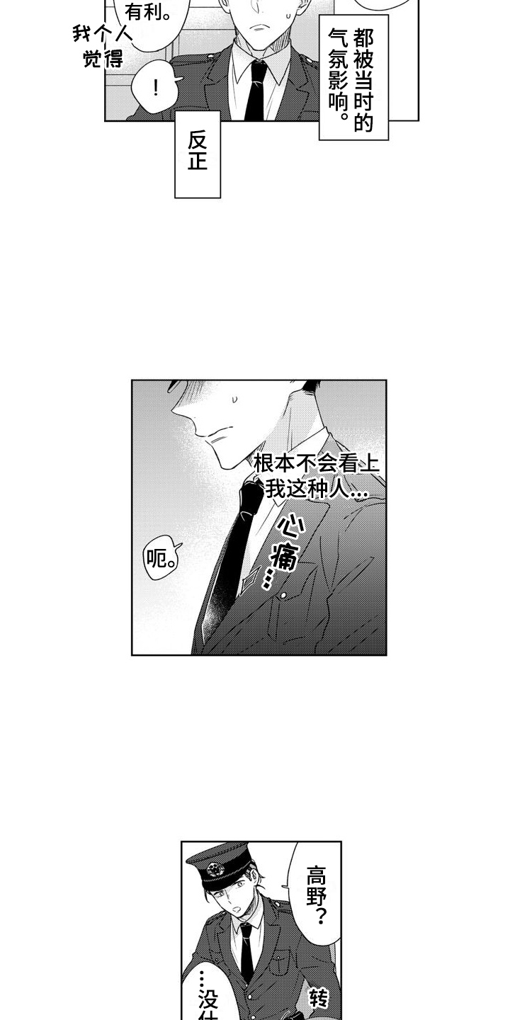 第5章：很在意7