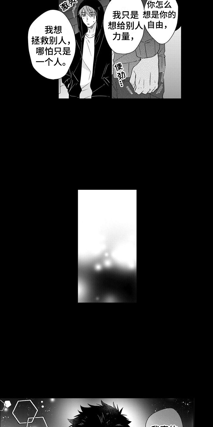 第12章：契机12