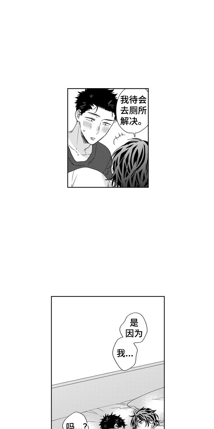 第18章：一起休息10