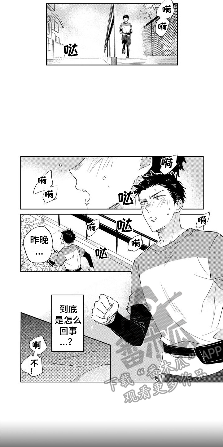 第4章：太可爱了9