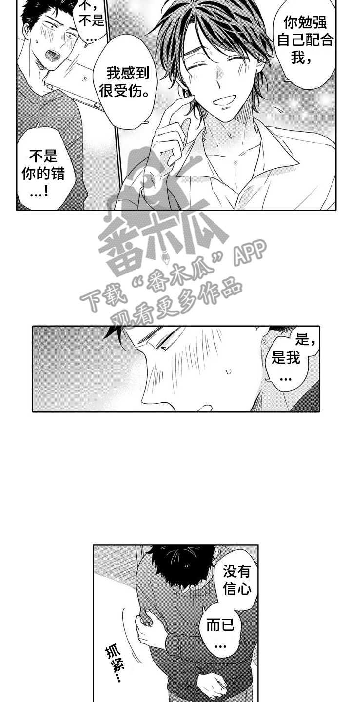 第18章：一起休息1