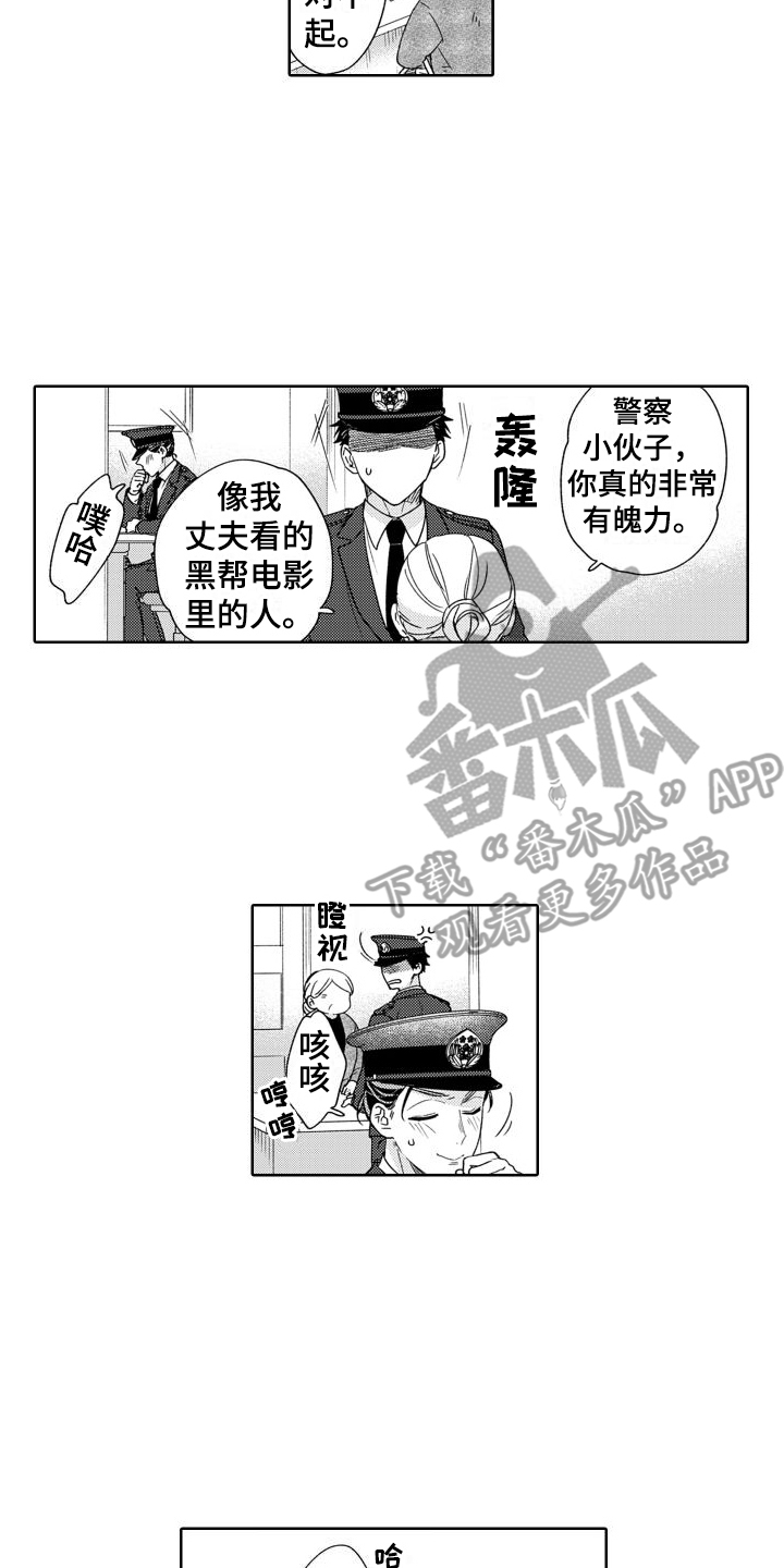 第5章：很在意4