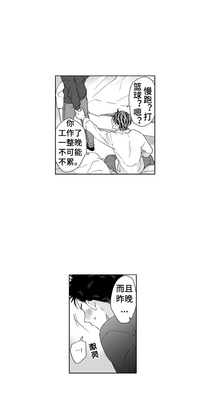 第17章：被打断10