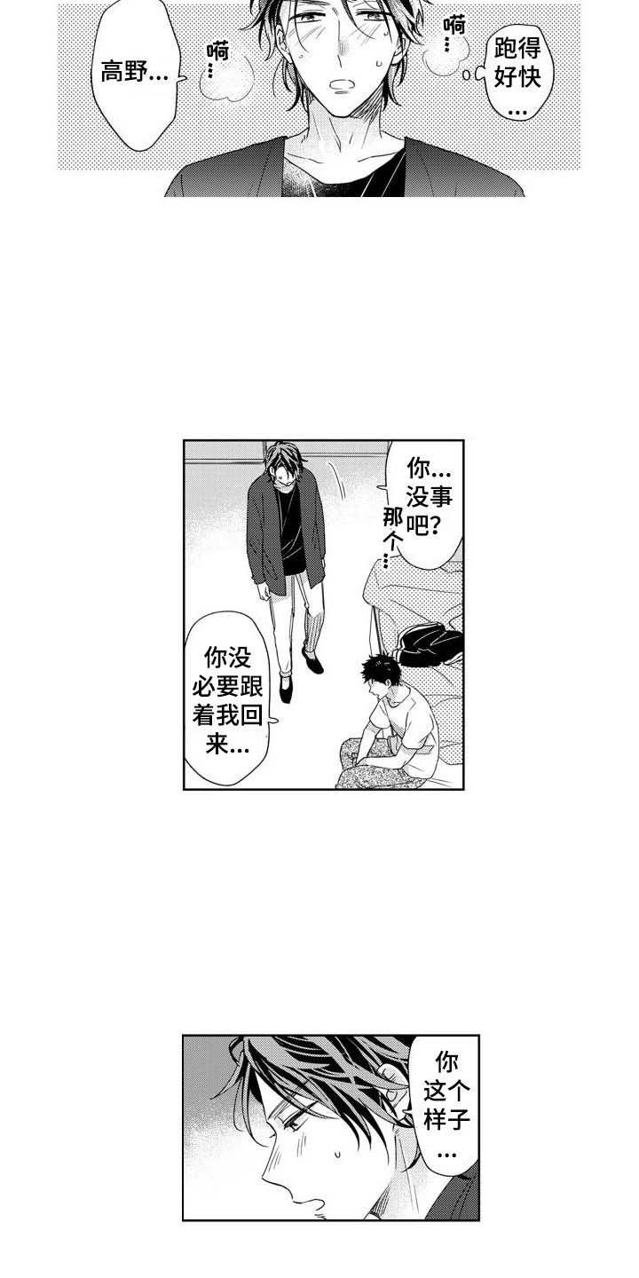 第3章：酒局11