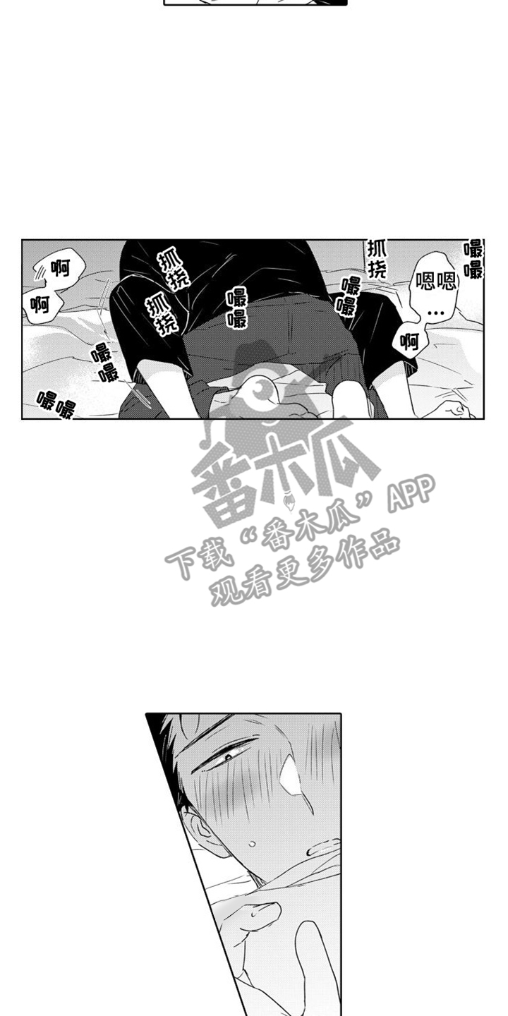 第16章：不敢相信1