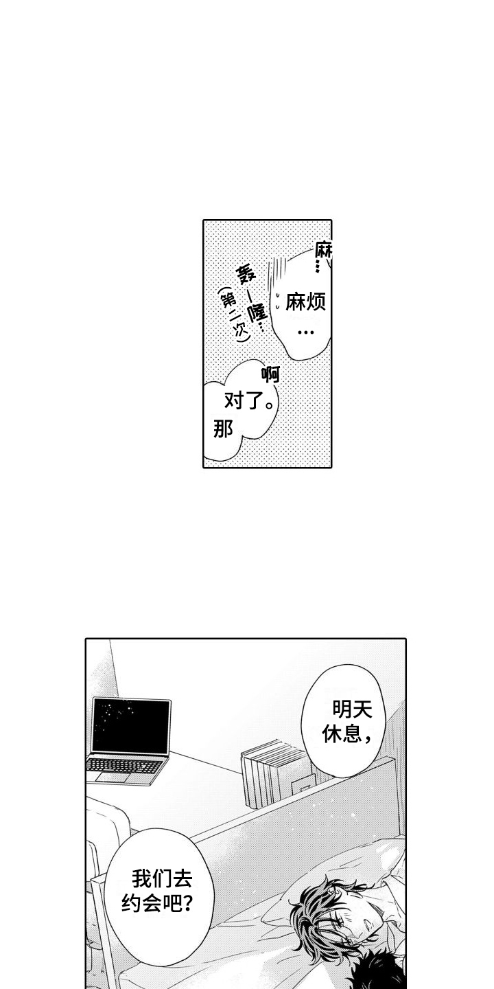 第19章：信心 11