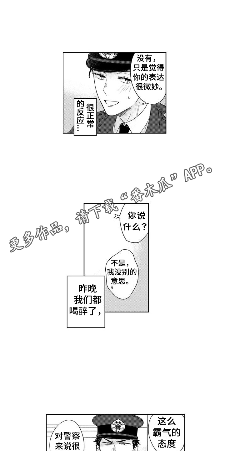 第5章：很在意6