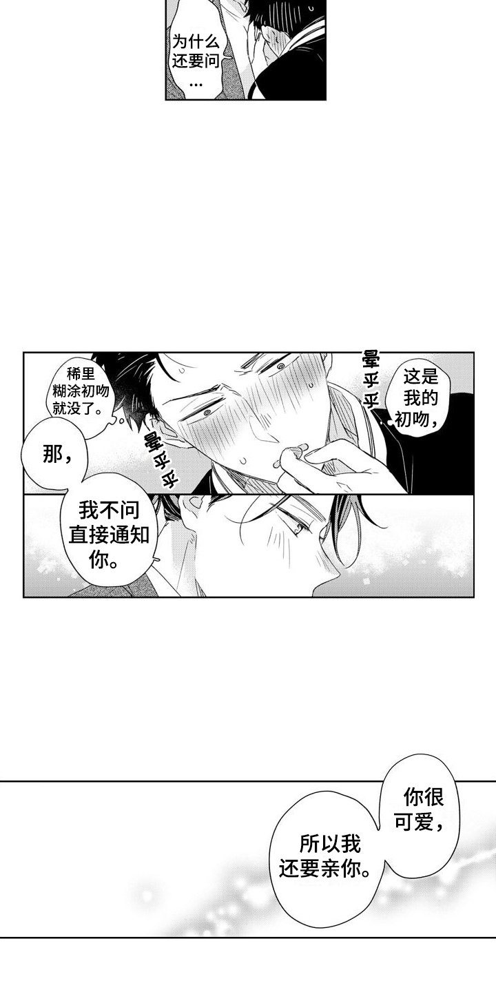 第10章：心意6