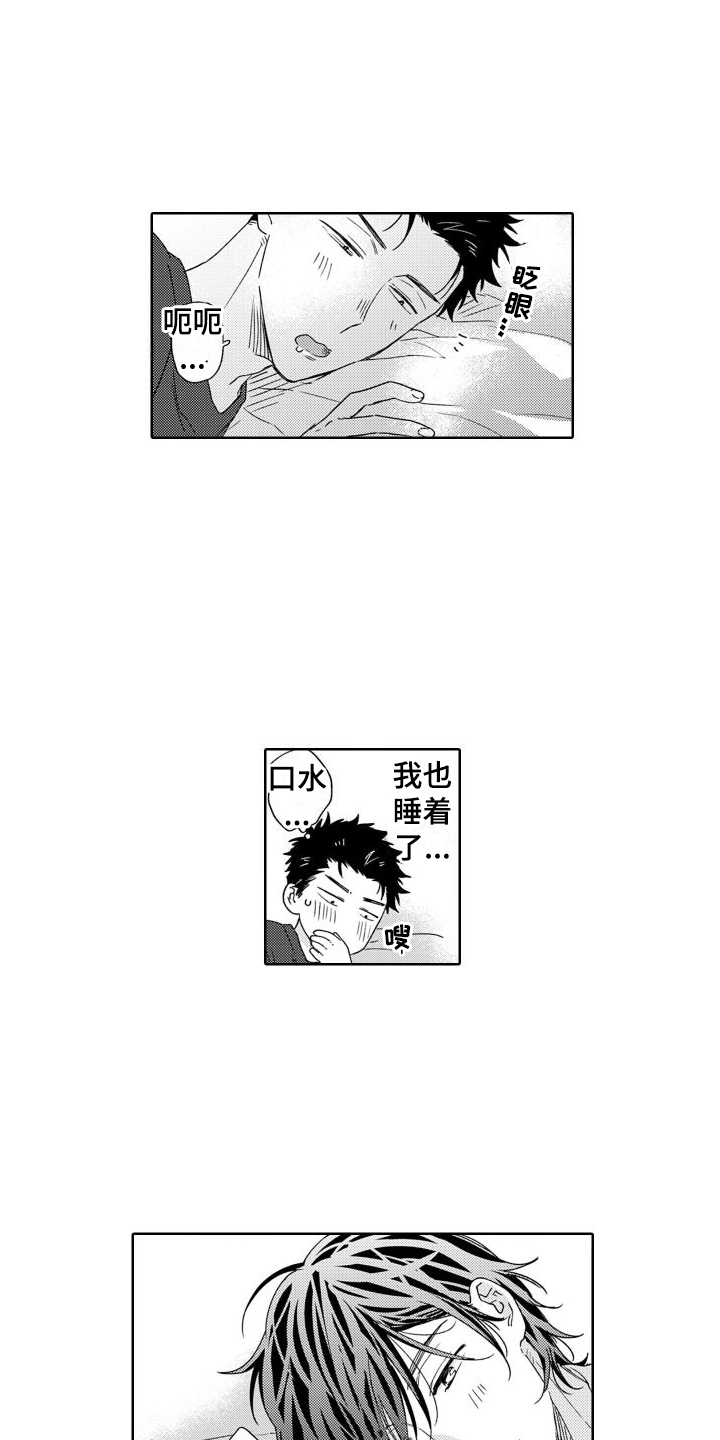 第18章：一起休息8