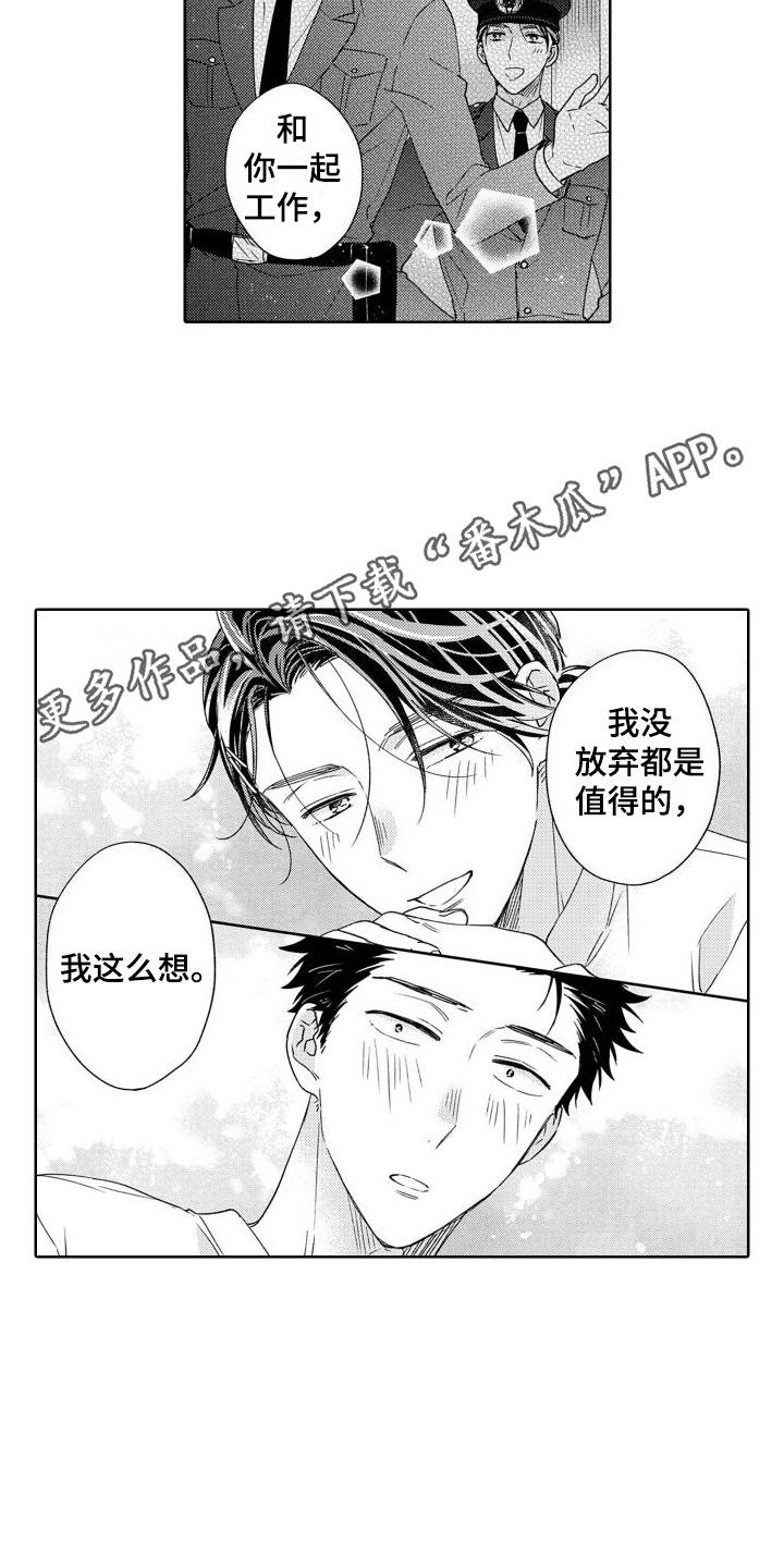 第13章：表白3