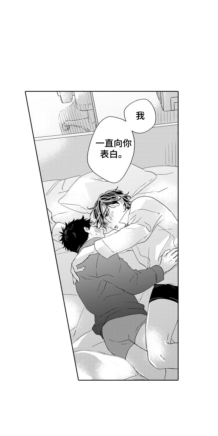 第19章：信心 8