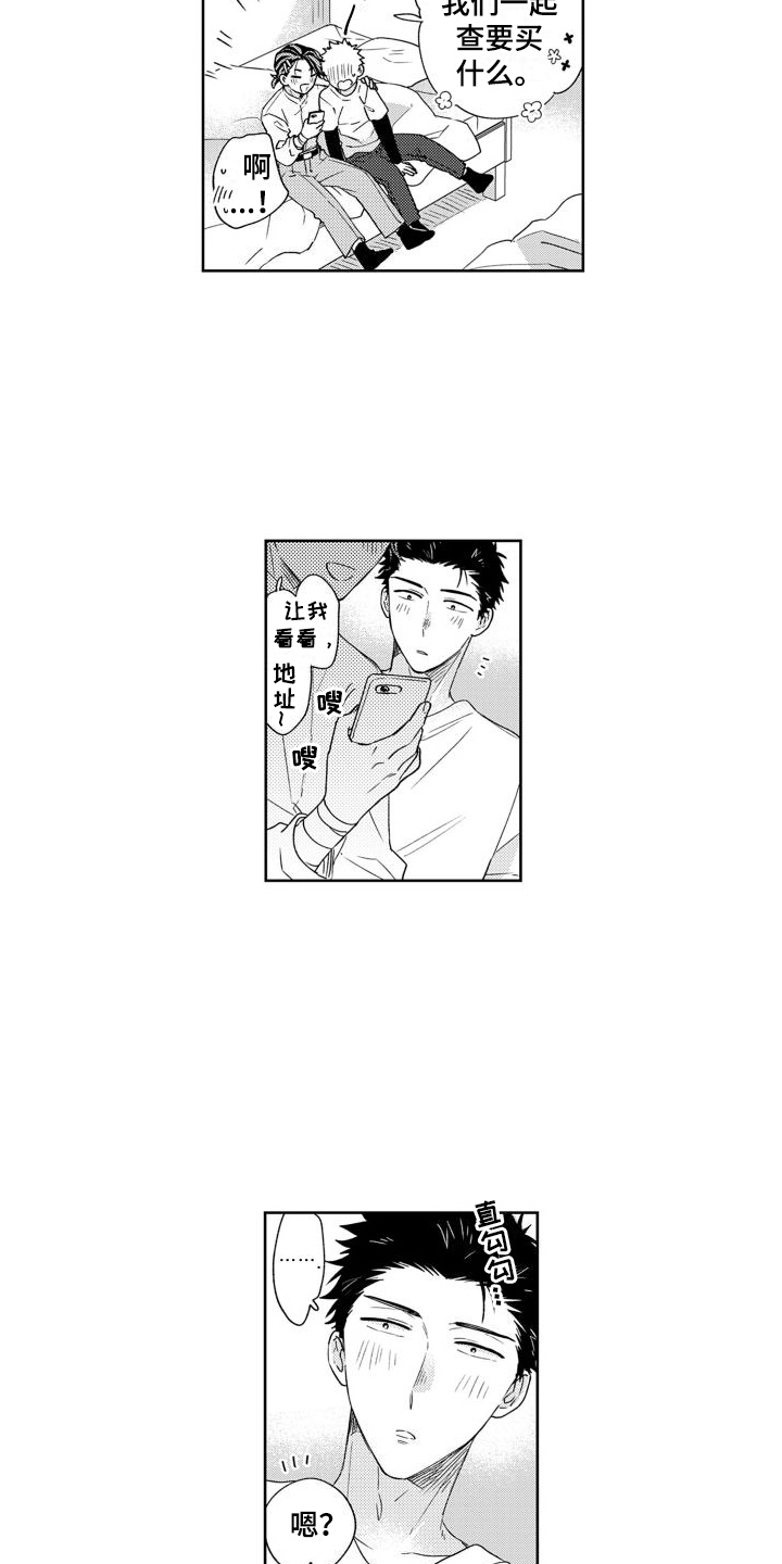 第11章：帮助的心6