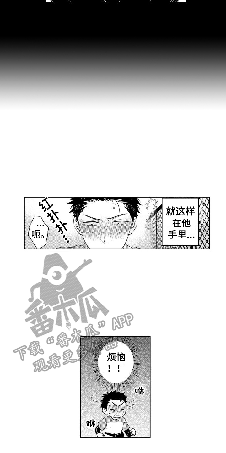 第4章：太可爱了11