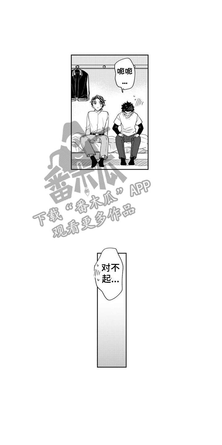 第10章：心意9