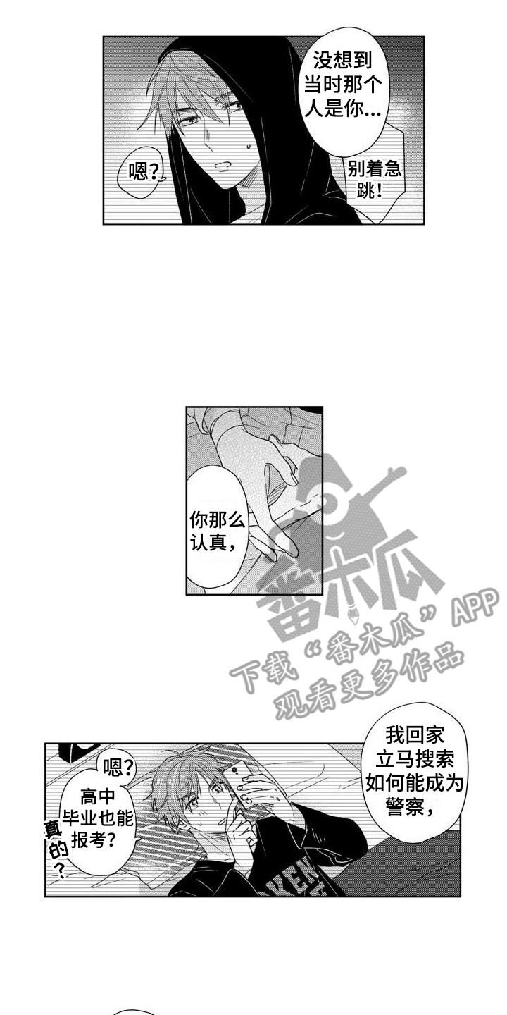 第13章：表白1