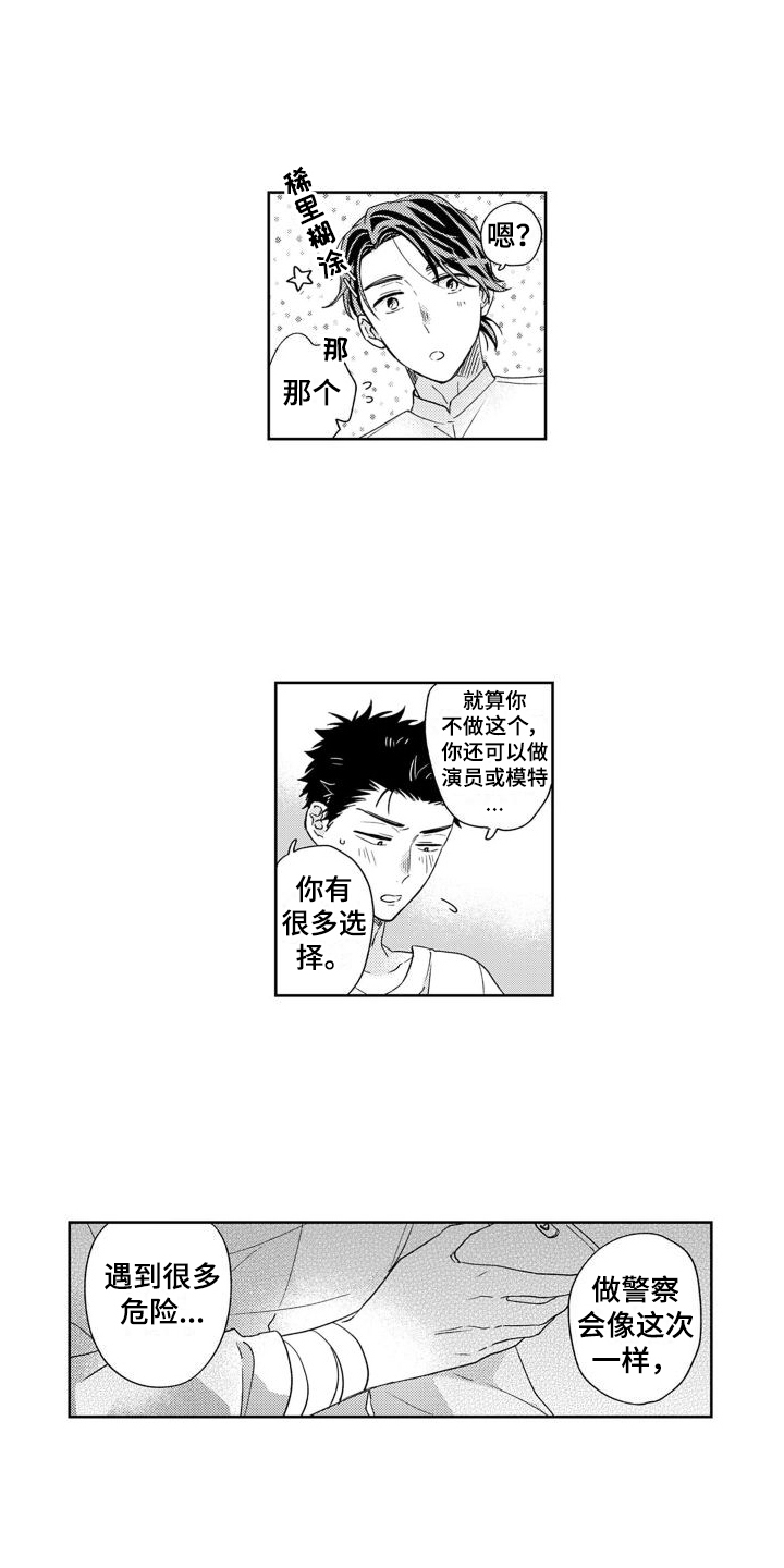 第11章：帮助的心8