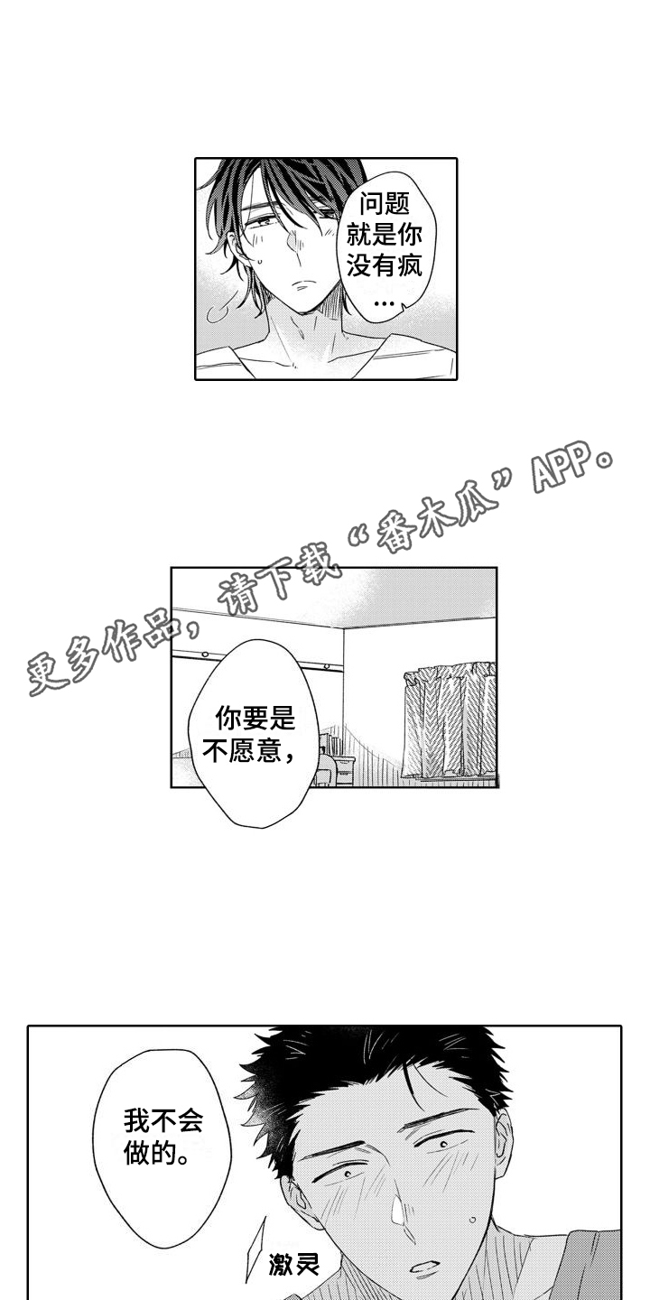 第14章：计划7
