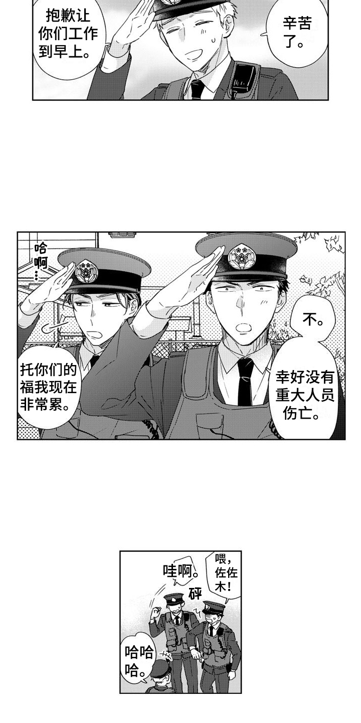 第17章：被打断2