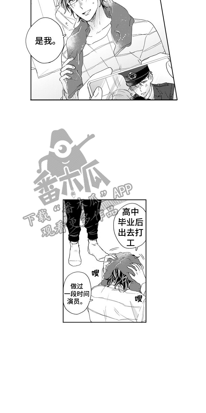 第8章：为了钱5