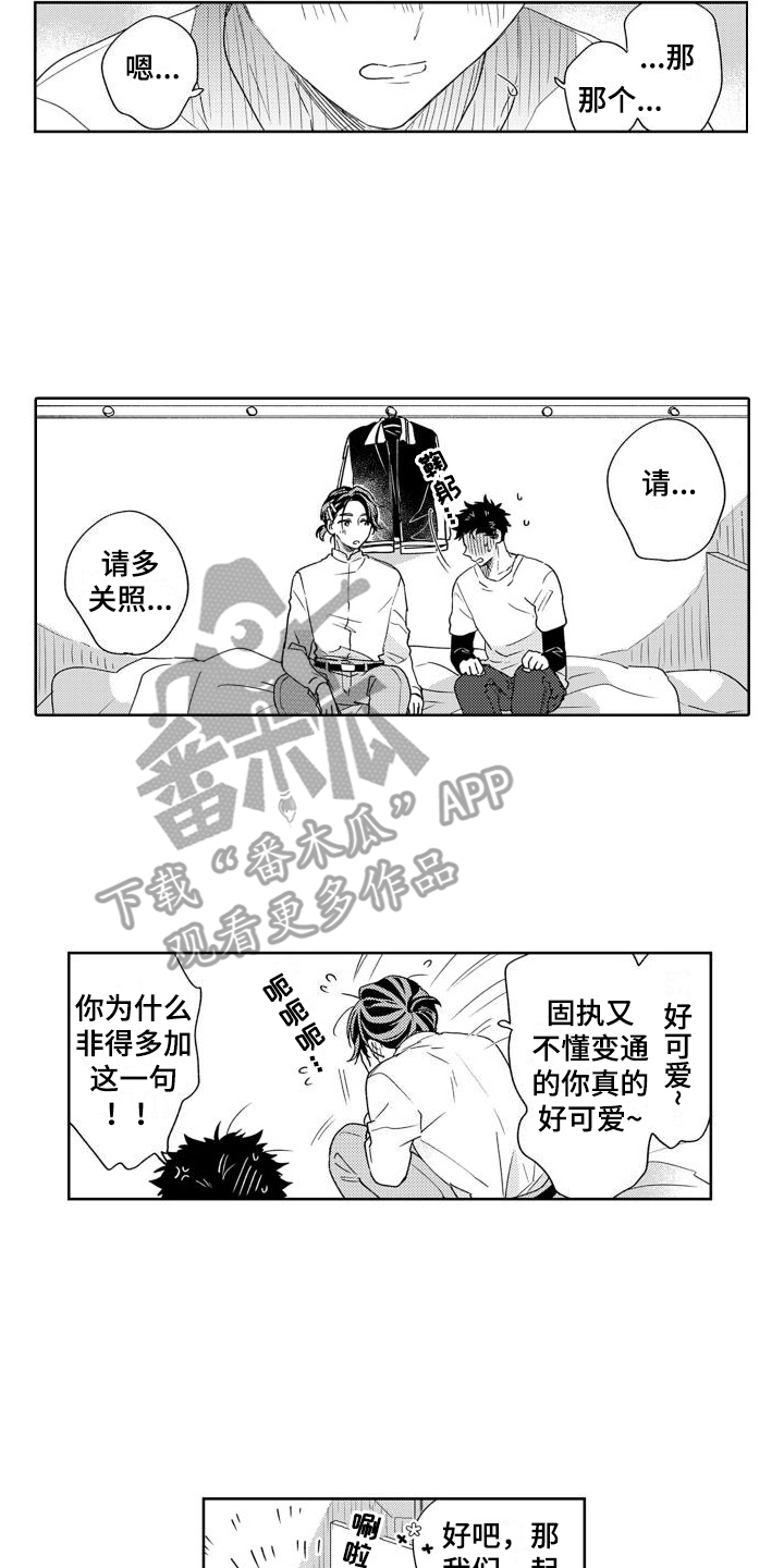 第11章：帮助的心5