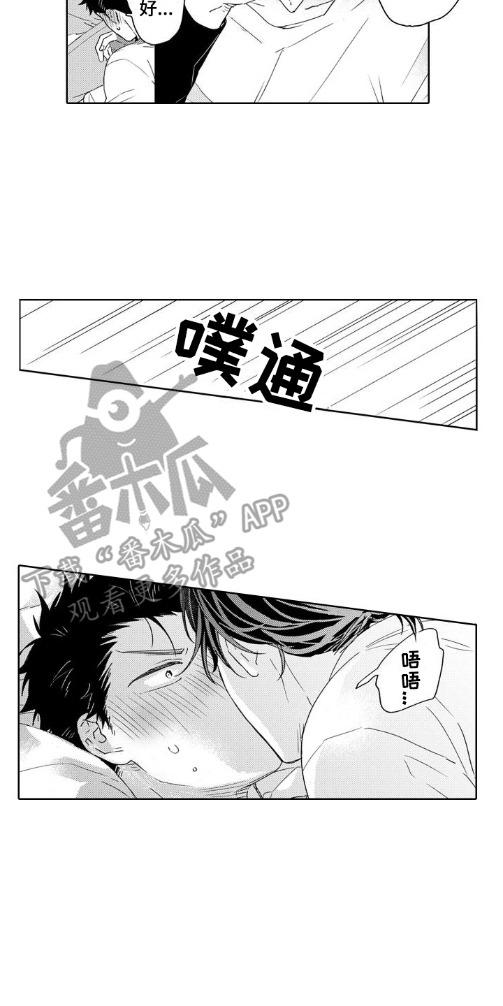 第13章：表白9